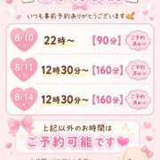 ヒメ日記 2026/08/09 10:07 投稿 くるみ モアグループ丸妻厚木店