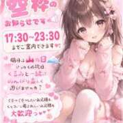 ヒメ日記 2026/08/10 18:24 投稿 くるみ モアグループ丸妻厚木店
