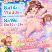 ヒメ日記 2026/08/12 08:18 投稿 くるみ モアグループ丸妻厚木店
