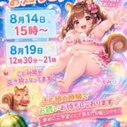 ヒメ日記 2026/08/13 00:23 投稿 くるみ モアグループ丸妻厚木店