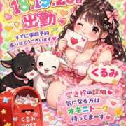 ヒメ日記 2026/08/15 04:46 投稿 くるみ モアグループ丸妻厚木店