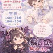 ヒメ日記 2026/08/17 12:20 投稿 くるみ モアグループ丸妻厚木店
