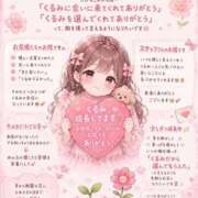 ヒメ日記 2026/08/17 19:11 投稿 くるみ モアグループ丸妻厚木店
