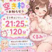 ヒメ日記 2026/08/20 07:38 投稿 くるみ モアグループ丸妻厚木店