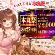ヒメ日記 2026/08/20 08:24 投稿 くるみ モアグループ丸妻厚木店