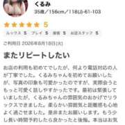 ヒメ日記 2026/08/20 10:45 投稿 くるみ モアグループ丸妻厚木店