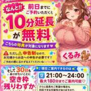 ヒメ日記 2026/08/28 18:39 投稿 くるみ モアグループ丸妻厚木店