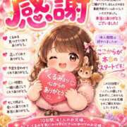ヒメ日記 2026/08/28 19:14 投稿 くるみ モアグループ丸妻厚木店
