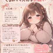 ヒメ日記 2026/08/31 19:09 投稿 くるみ モアグループ丸妻厚木店