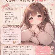 ヒメ日記 2026/09/02 18:10 投稿 くるみ モアグループ丸妻厚木店