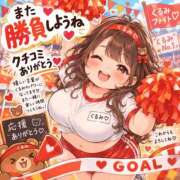 ヒメ日記 2026/09/13 03:08 投稿 くるみ モアグループ丸妻厚木店