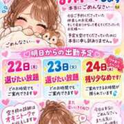 ヒメ日記 2026/09/21 09:18 投稿 くるみ モアグループ丸妻厚木店