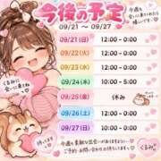 ヒメ日記 2026/09/21 22:34 投稿 くるみ モアグループ丸妻厚木店