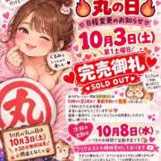 ヒメ日記 2026/10/02 07:02 投稿 くるみ モアグループ丸妻厚木店