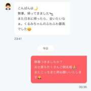 ヒメ日記 2026/10/07 13:39 投稿 くるみ モアグループ丸妻厚木店
