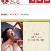 ヒメ日記 2026/10/13 07:02 投稿 くるみ モアグループ丸妻厚木店