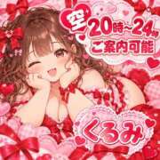 ヒメ日記 2026/10/14 09:34 投稿 くるみ モアグループ丸妻厚木店