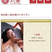 ヒメ日記 2026/10/16 12:05 投稿 くるみ モアグループ丸妻厚木店