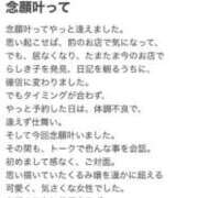 ヒメ日記 2026/10/20 18:24 投稿 くるみ モアグループ丸妻厚木店