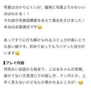こはる ひげひげぼうずさんへ 素人しか勝たん！柏店（超恋人型空間デリヘル）