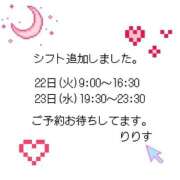 ヒメ日記 2026/09/21 17:02 投稿 りりす 桃李（とうり）