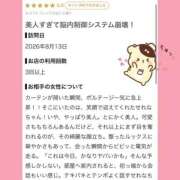 ヒメ日記 2026/08/15 03:47 投稿 せれな【VIPコース可能】 Sherbet(シャーベット)