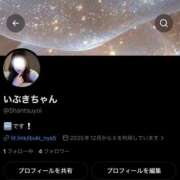 ヒメ日記 2026/09/12 19:54 投稿 いぶき　Iカップが叶える特別感 濡れるエステ