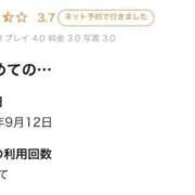 長澤まな 【お礼写メ日記】 Barubola