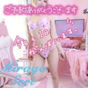 ヒメ日記 2026/09/09 09:20 投稿 せり Mirage(渋谷)