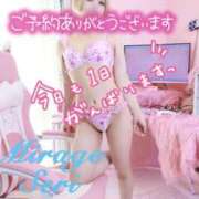 ヒメ日記 2026/09/13 08:40 投稿 せり Mirage(渋谷)