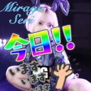 ヒメ日記 2026/09/14 08:50 投稿 せり Mirage(渋谷)