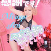 ヒメ日記 2026/10/14 18:40 投稿 せり Mirage(渋谷)