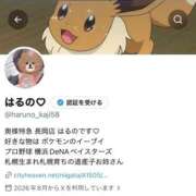ヒメ日記 2026/09/24 16:21 投稿 はるの 奥様特急長岡店