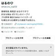 ヒメ日記 2026/10/14 16:01 投稿 はるの 奥様特急長岡店