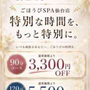 ヒメ日記 2026/08/24 02:37 投稿 さら ごほうびSPA仙台店