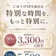 ヒメ日記 2026/08/26 11:07 投稿 さら ごほうびSPA仙台店