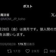 ヒメ日記 2026/08/28 20:47 投稿 なぎ 人妻リゾート