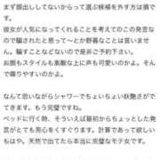 ヒメ日記 2026/09/28 12:26 投稿 杏【あんず】 BLENDA V.I.P東京店