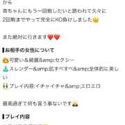 ヒメ日記 2026/10/04 15:16 投稿 杏【あんず】 BLENDA V.I.P東京店