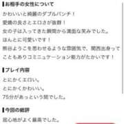 ヒメ日記 2026/10/05 11:56 投稿 杏【あんず】 BLENDA V.I.P東京店