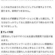 杏【あんず】 沼堕ち【お礼写メ日記】 BLENDA V.I.P東京店