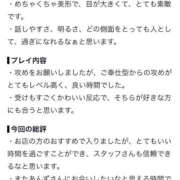 ヒメ日記 2026/10/16 11:56 投稿 杏【あんず】 BLENDA V.I.P東京店