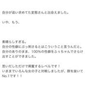 ヒメ日記 2026/08/12 10:36 投稿 ♡ふぅちゃん♡ MUTEKI LAND奈良