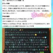 ヒメ日記 2026/09/19 12:38 投稿 あゆみ◆前立腺開発の女神！！ 即イキ淫乱倶楽部 松戸店