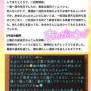 ヒメ日記 2026/09/29 21:52 投稿 あゆみ◆前立腺開発の女神！！ 即イキ淫乱倶楽部 船橋店
