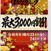 ヒメ日記 2026/10/22 23:04 投稿 そら 完熟ばなな千葉店