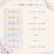 ヒメ日記 2026/08/20 02:08 投稿 月城こよみ Barubola