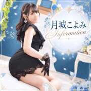 月城こよみ Information💐 Barubola