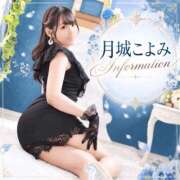 月城こよみ Information💐 Barubola