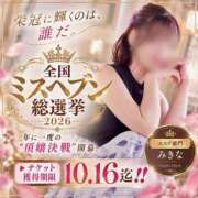 ヒメ日記 2026/10/02 07:12 投稿 みきな【一目惚れ確定美女!!】 エフルラージュ